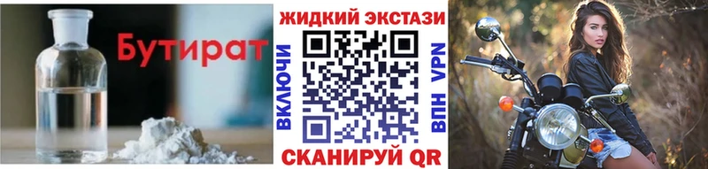 БУТИРАТ бутандиол  Дрезна 