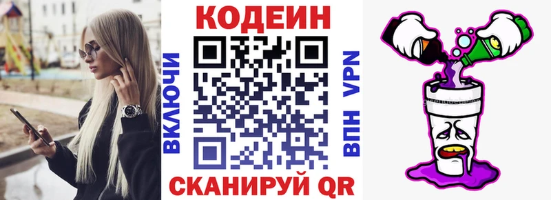 Кодеиновый сироп Lean напиток Lean (лин) Дрезна