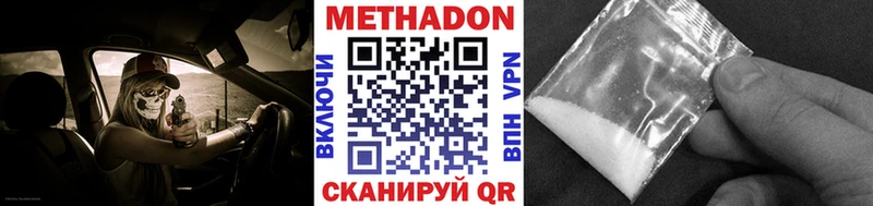сколько стоит Дрезна МЕТАДОН VHQ